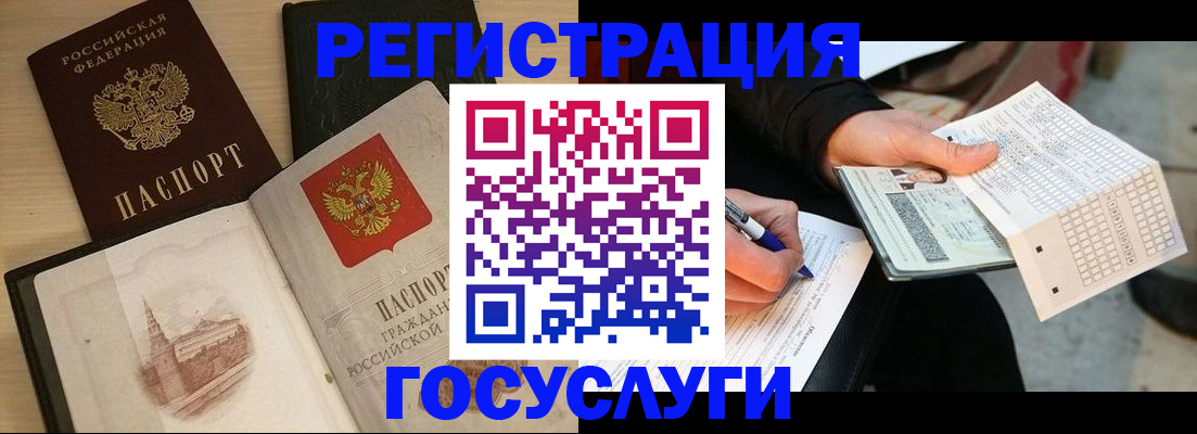 прописка ребенка в Уссурийске