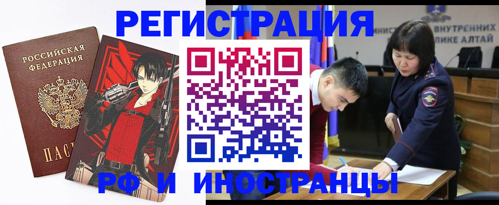 прописка от собственника в Уссурийске