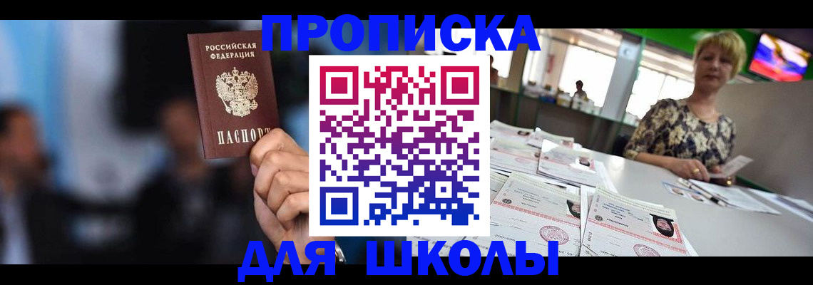 временная регистрация для всех в Уссурийске