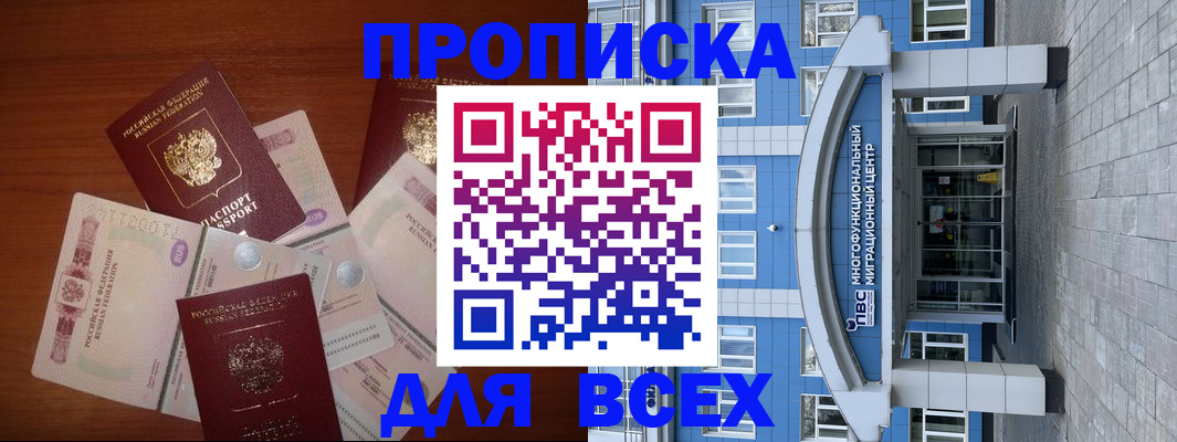 миграционный учет в Уссурийске